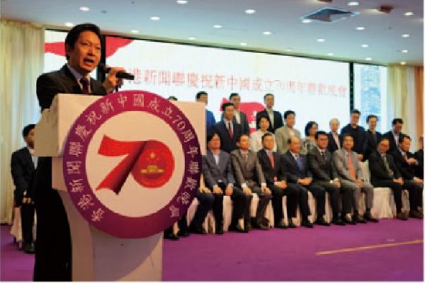 新聞聯舉辦慶祝新中國成立七十週年聯歡晚會