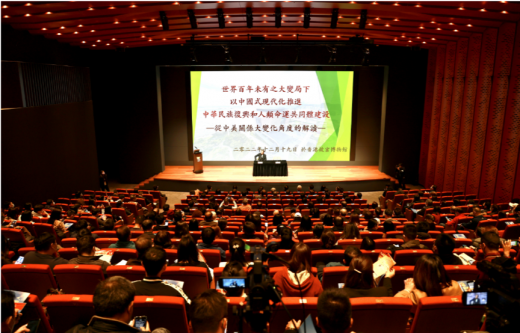 《百年大变局下以中国式现代化实现中华民族伟大复兴——从中美关系回顾和展现视角的解读》专题讲座