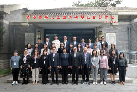 香港傳媒人士國情研習班在清華大學舉辦