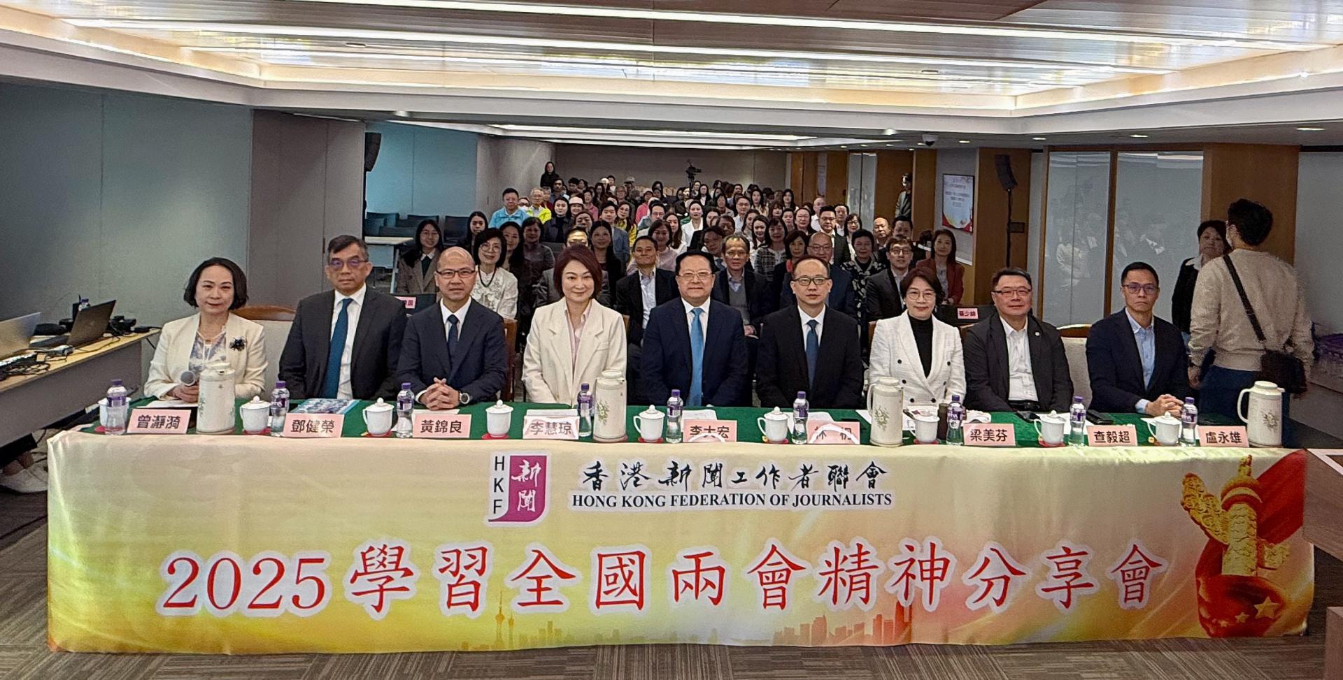 新闻联举办全国两会精神分享会  聚焦香港「内联外通」优势 共创高质量发展新篇