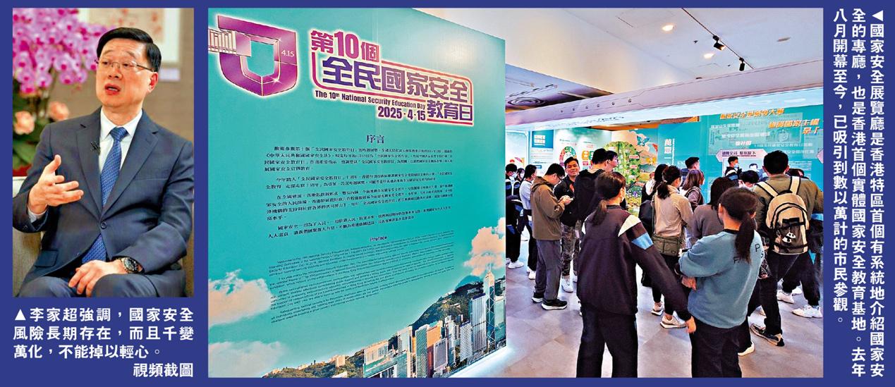 大灣區媒體採訪|香港國安法5周年/李家超:嚴防有人利用AI科技危害國安