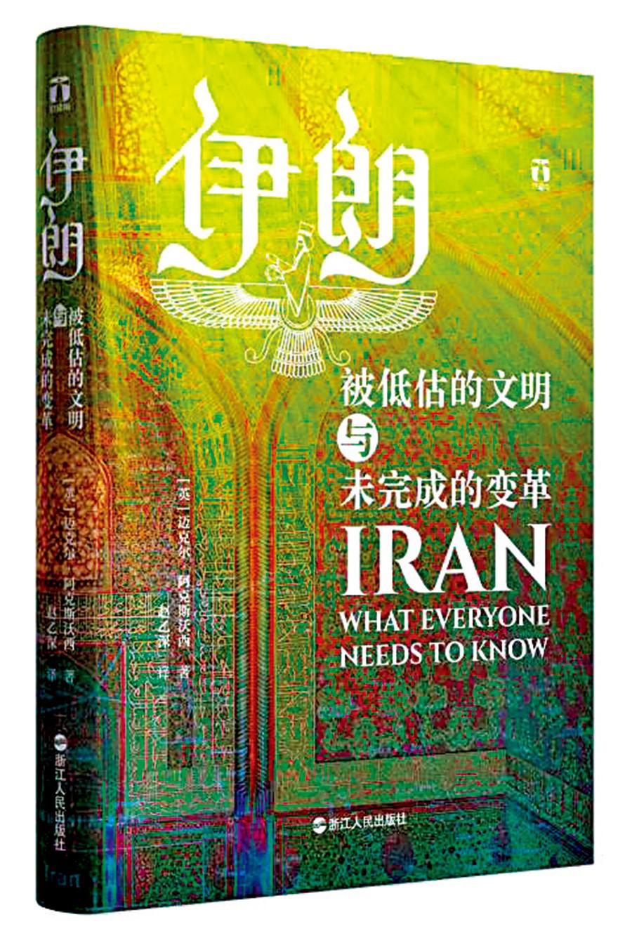 大公報｜郭一鳴：春風不度波斯灣