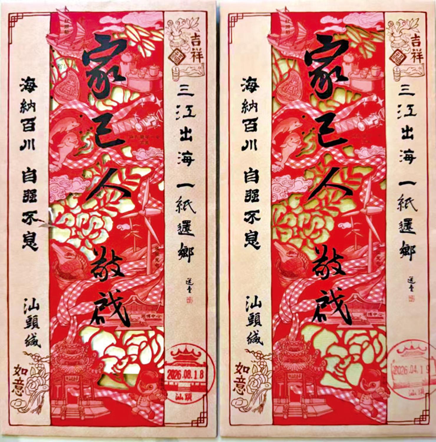 大公報｜郭一鳴：我有兩個「僑批」信封
